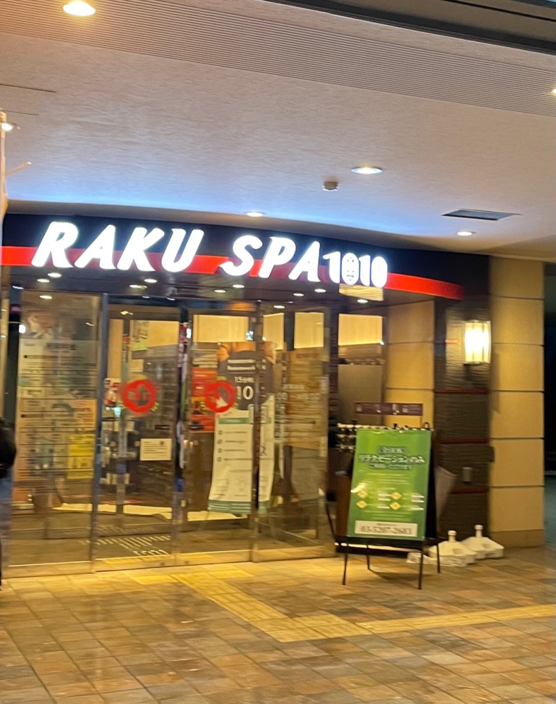 必然さんさんのRAKU SPA 1010 神田のサ活写真