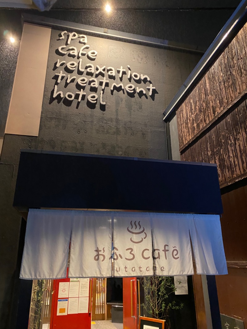 ミシェウさんのおふろcafé utataneのサ活写真