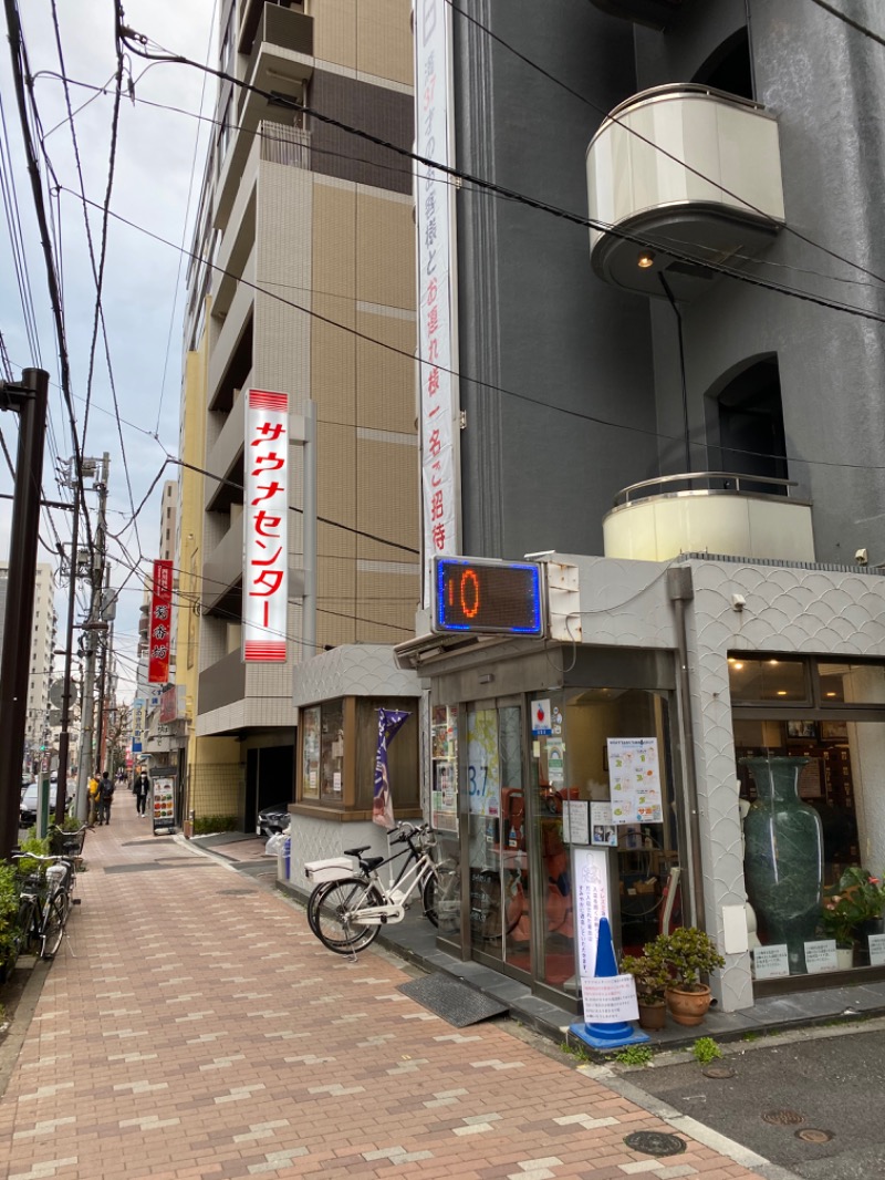 ミシェウさんのサウナセンター鶯谷本店のサ活写真