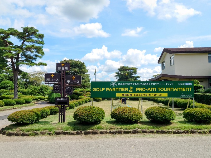 やまぴこ🗻さんの取手国際ゴルフ倶楽部のサ活写真