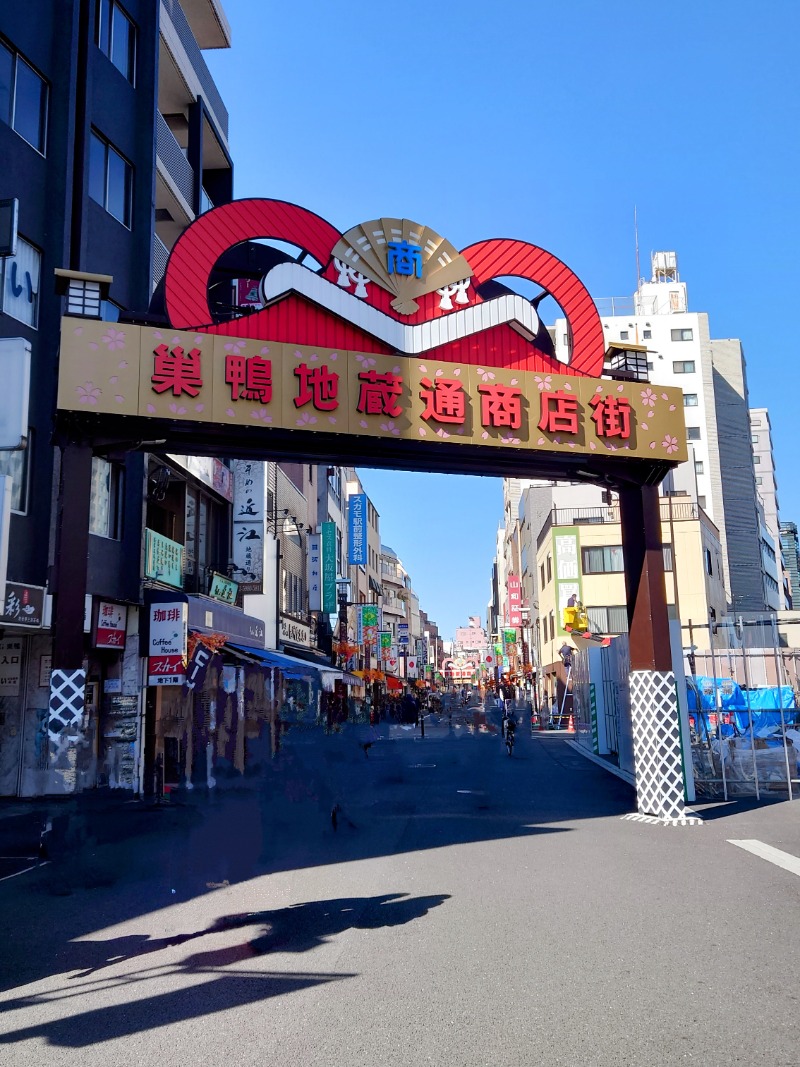 やまぴこ🗻さんの巣鴨湯のサ活写真