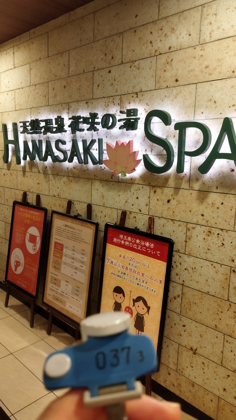 ラーメン大好きよしおさん。さんの花咲の湯(HANASAKI SPA)のサ活写真