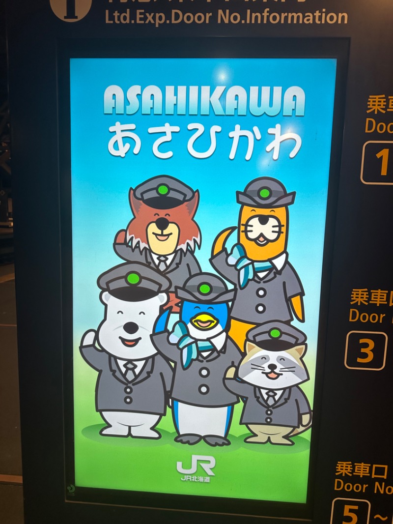 コデラゴ=サンさんのホテルルートインGrand旭川駅前のサ活写真