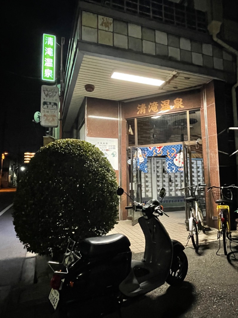 コデラゴ=サンさんの清滝温泉のサ活写真