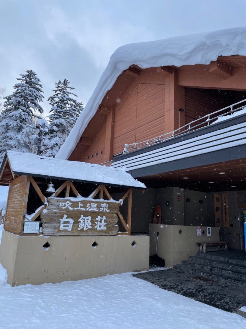 コデラゴ=サンさんの吹上温泉保養センター 白銀荘のサ活写真