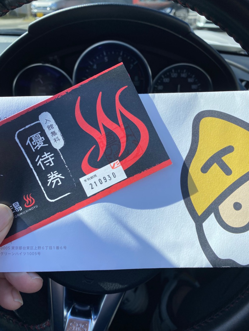 tarmtechさんの山梨泊まれる温泉 より道の湯のサ活写真