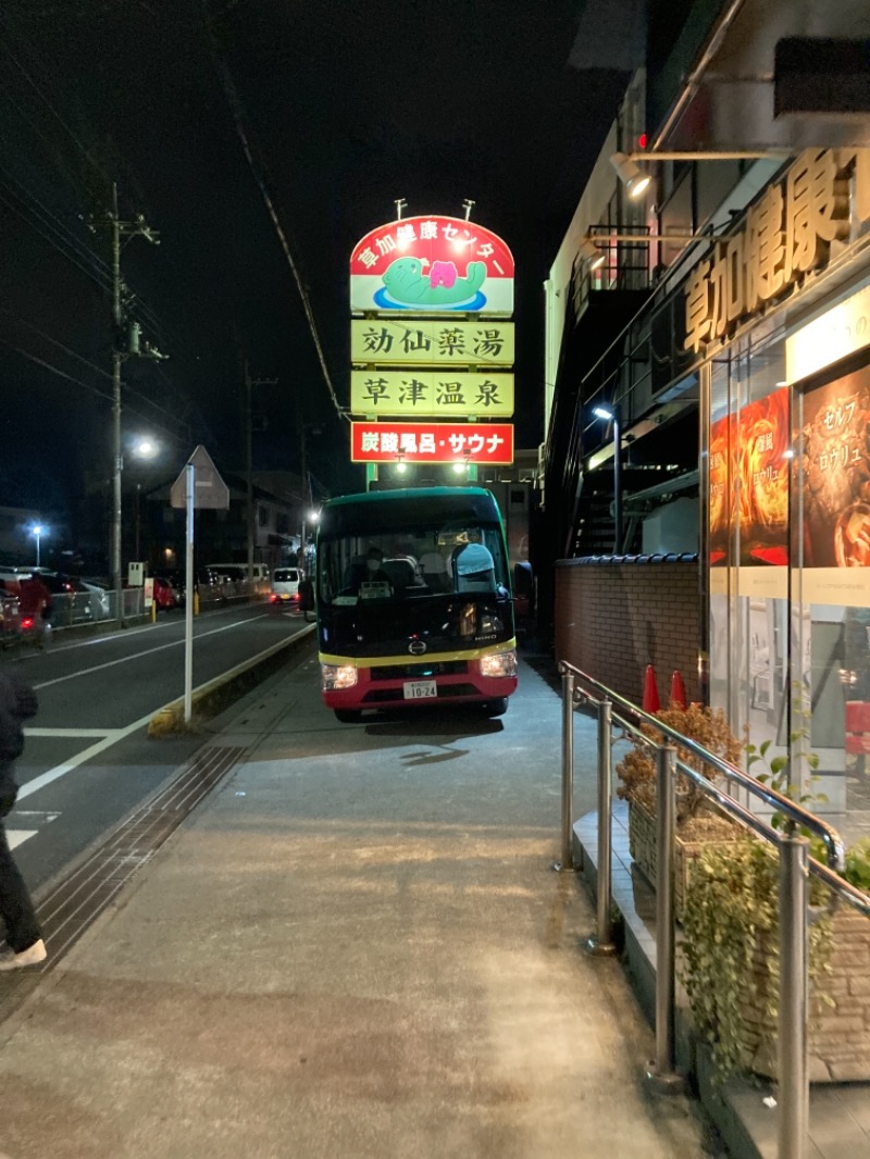 そばこさんの湯乃泉 草加健康センターのサ活写真