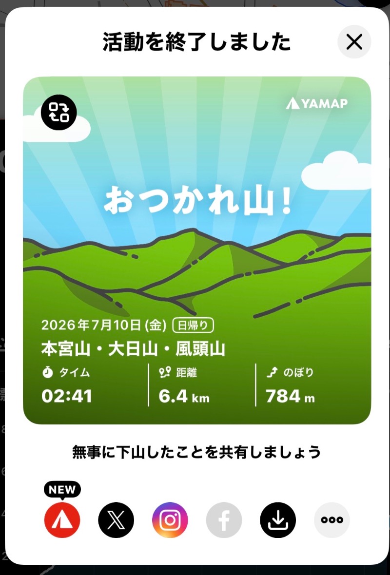 にぇいじさんのみかんの湯 蒲郡のサ活写真