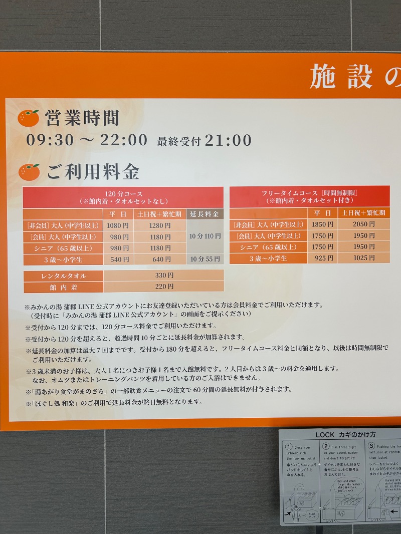 にぇいじさんのみかんの湯 蒲郡のサ活写真