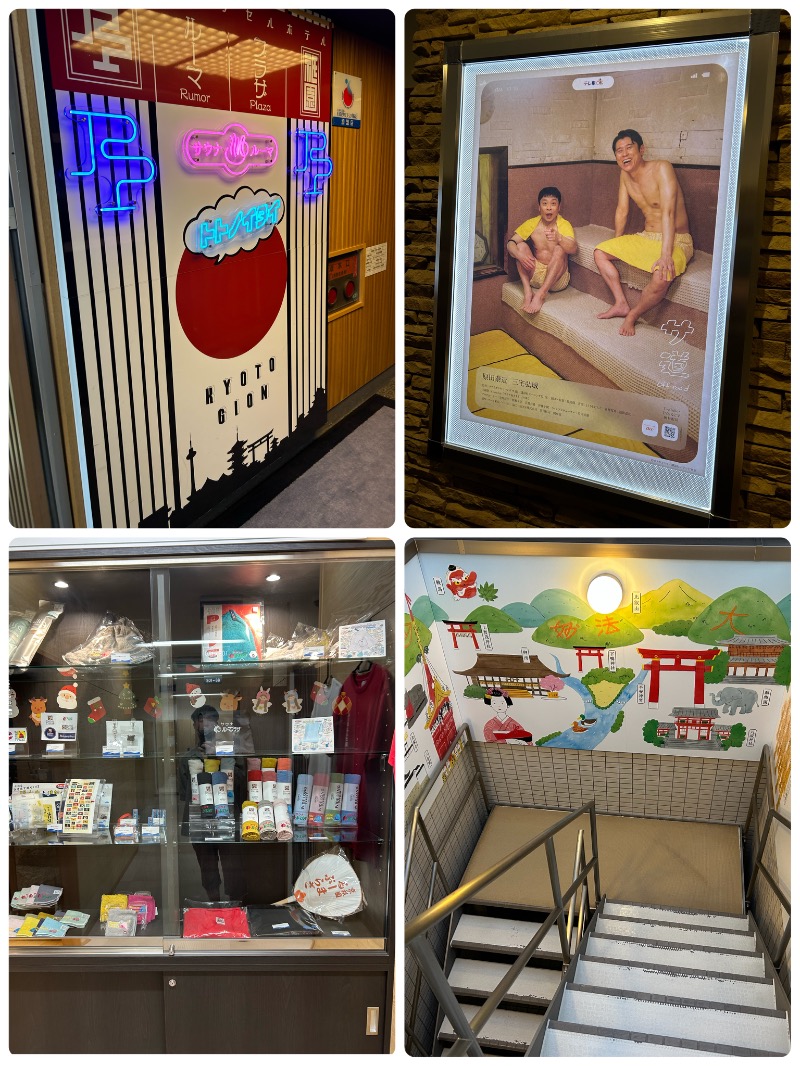 にぇいじさんのサウナ&カプセルホテル ルーマプラザのサ活写真