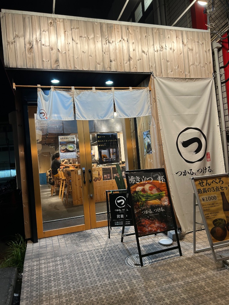 にぇいじさんのユートピア白玉温泉のサ活写真