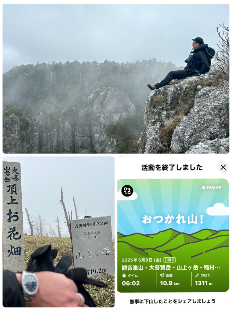 にぇいじさんのあすかの湯のサ活写真