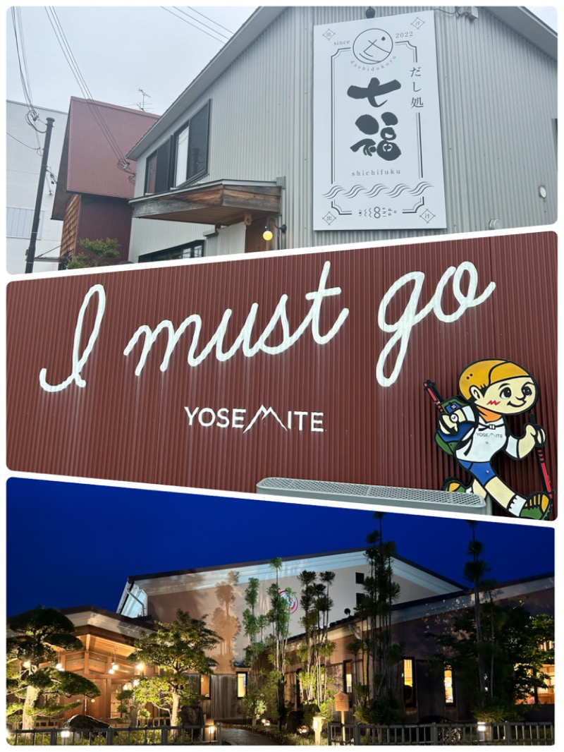 にぇいじさんのあすかの湯のサ活写真