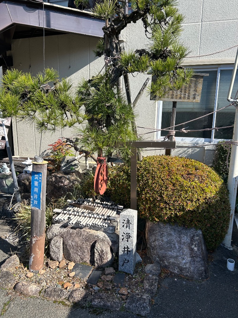 にぇいじさんの汐湯 おかげ風呂舘 旭湯のサ活写真