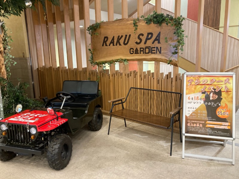 にぇいじさんのRAKU SPA GARDEN 名古屋のサ活写真