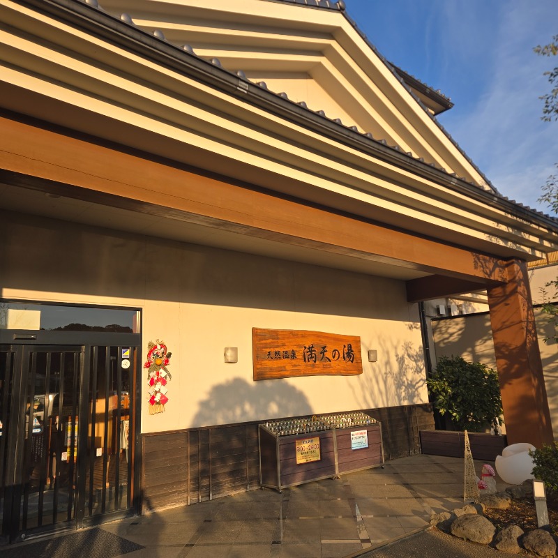 水風呂ちべたいさんの手賀沼観光リゾート 天然温泉 満天の湯のサ活写真