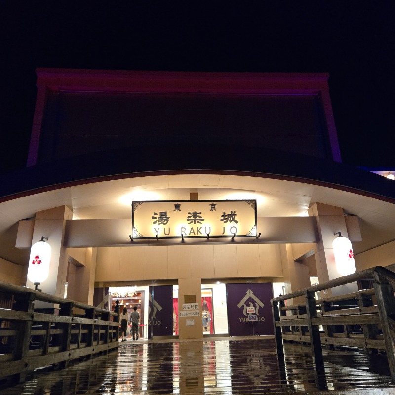 水風呂ちべたいさんの東京湯楽城のサ活写真