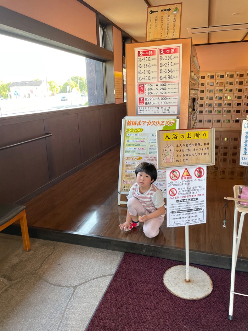 多分、ヨッ。さんの天然温泉 森のせせらぎ なごみのサ活写真