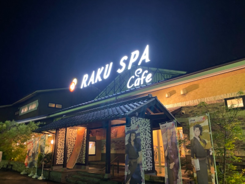 サウナboyさんのRAKU SPA Cafe 浜松のサ活写真