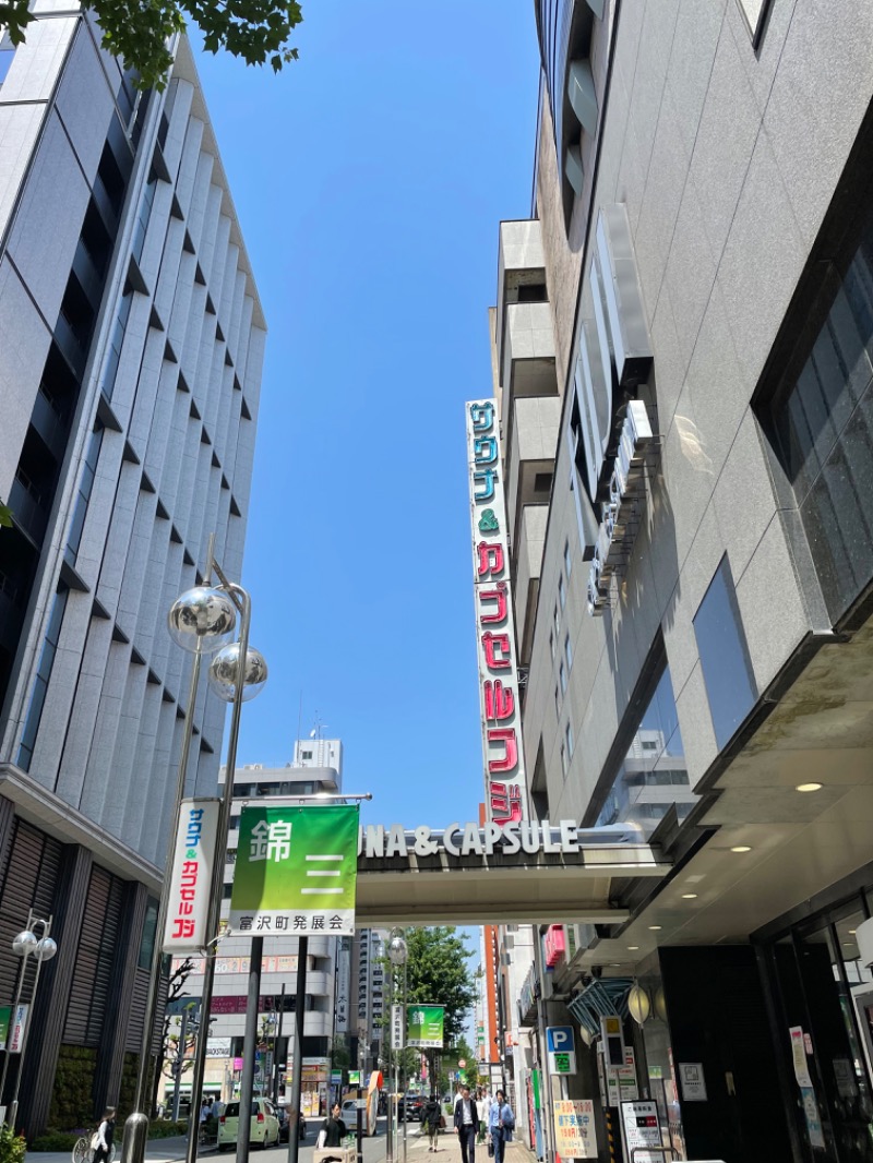 ななつ蒸しさんのサウナ&カプセル フジのサ活写真