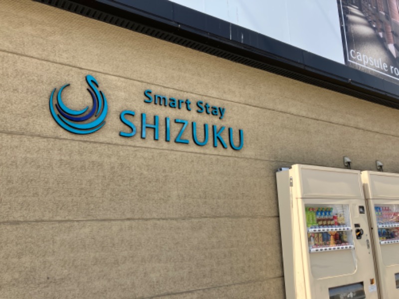 344さんのSmart Stay SHIZUKU 上野駅前のサ活写真