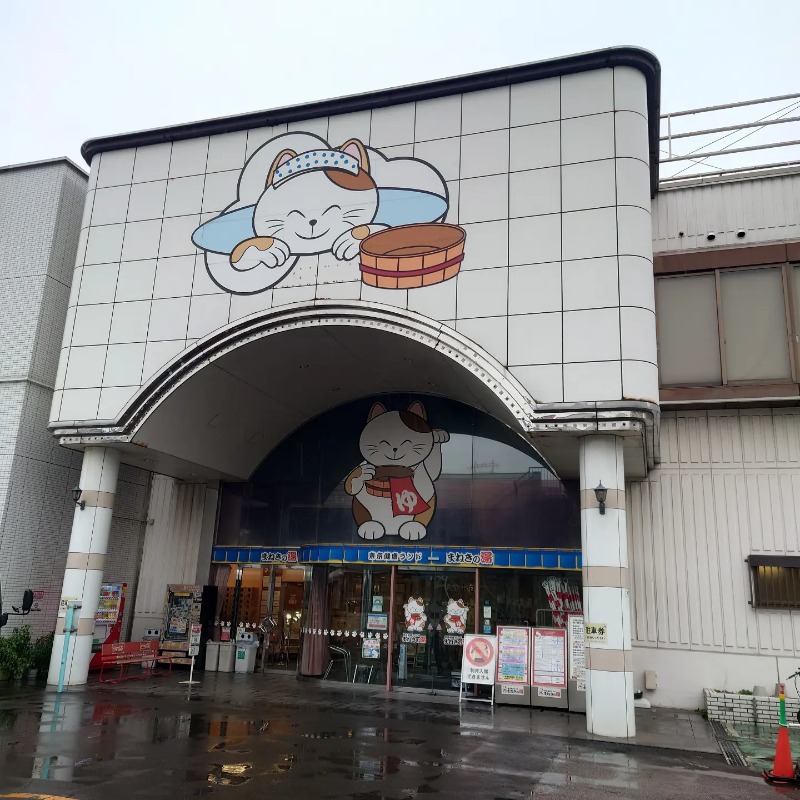 SAUNAUGHTY(サウナーティ)さんの東京健康ランド まねきの湯のサ活写真