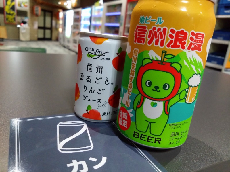 売店信州浪漫ビール缶
