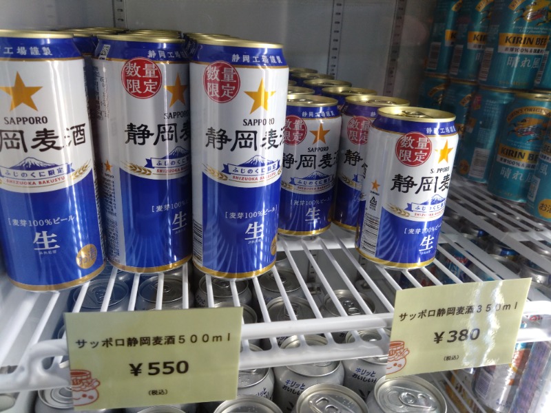 サッポロ静岡麦酒缶
