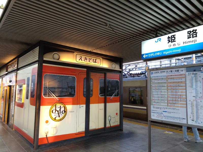 温泉登山トラベラーさんの姫路駅前ユニバーサルホテル南口のサ活写真