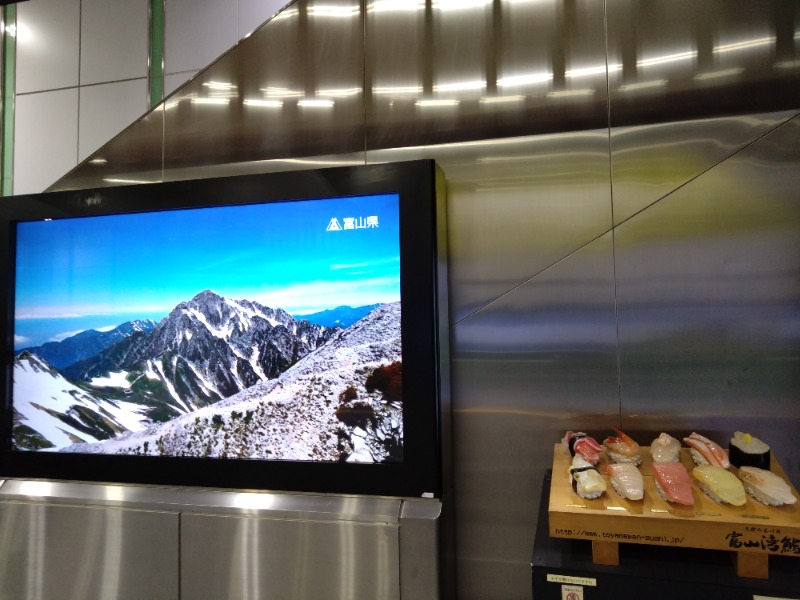 温泉登山トラベラーさんの天然温泉 富山 剱の湯 御宿 野乃のサ活写真
