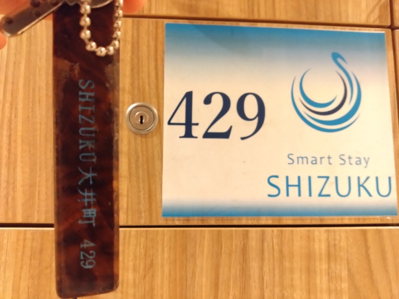 温泉登山トラベラーさんのSmart Stay SHIZUKU 品川大井町のサ活写真