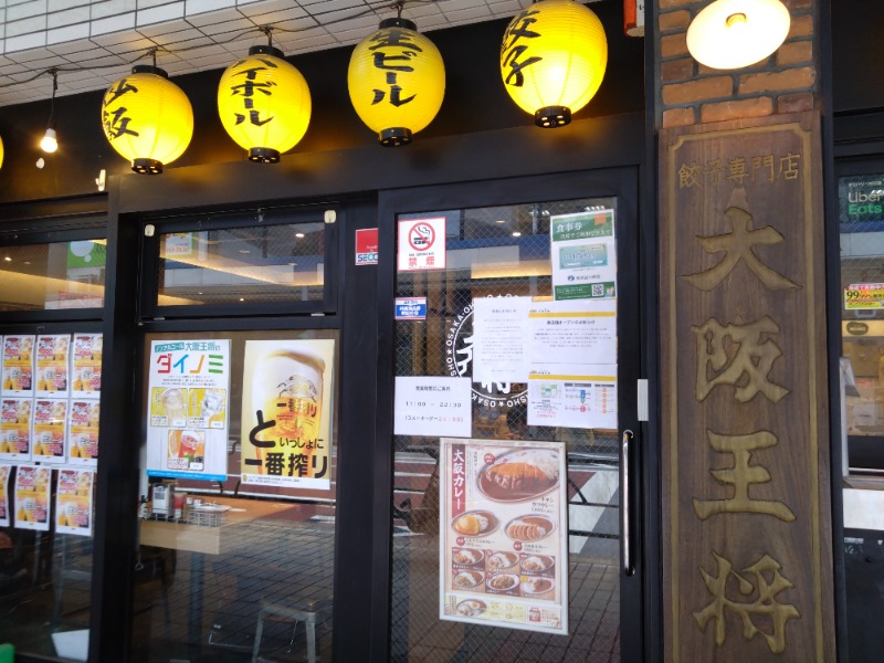 温泉登山トラベラーさんのSmart Stay SHIZUKU 品川大井町のサ活写真