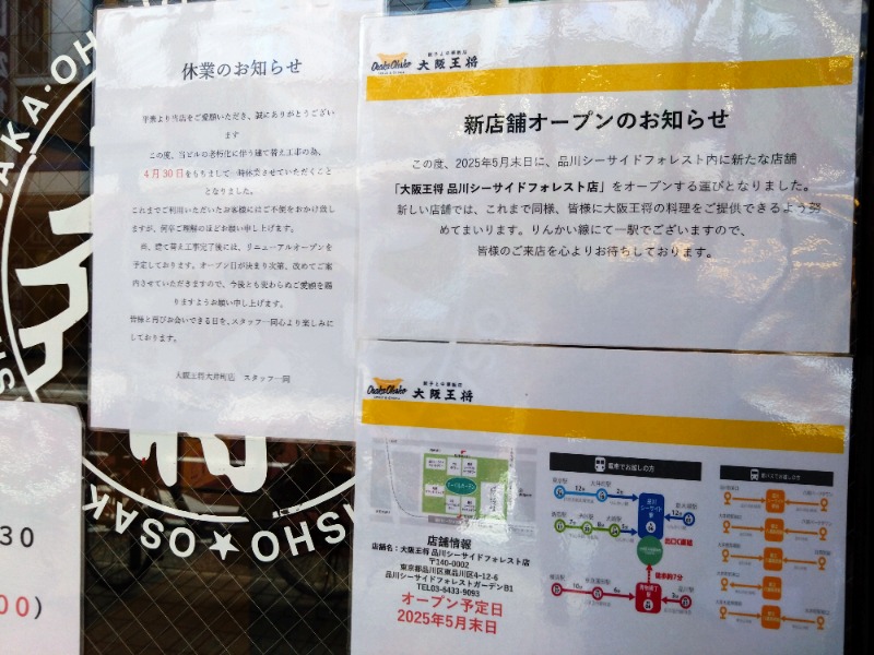 温泉登山トラベラーさんのSmart Stay SHIZUKU 品川大井町のサ活写真