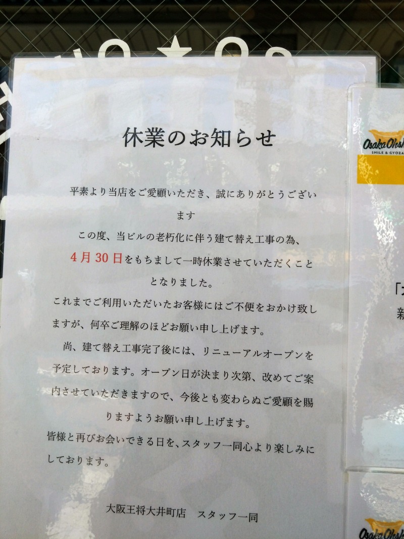 温泉登山トラベラーさんのSmart Stay SHIZUKU 品川大井町のサ活写真