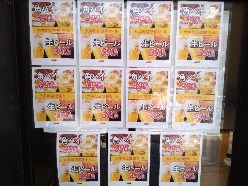 温泉登山トラベラーさんのSmart Stay SHIZUKU 品川大井町のサ活写真