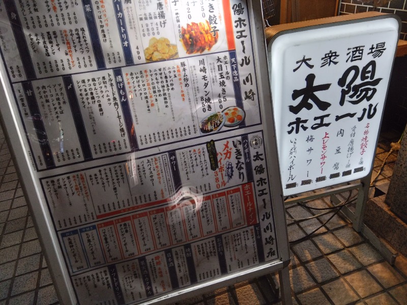 温泉登山トラベラーさんのSmart Stay SHIZUKU 品川大井町のサ活写真