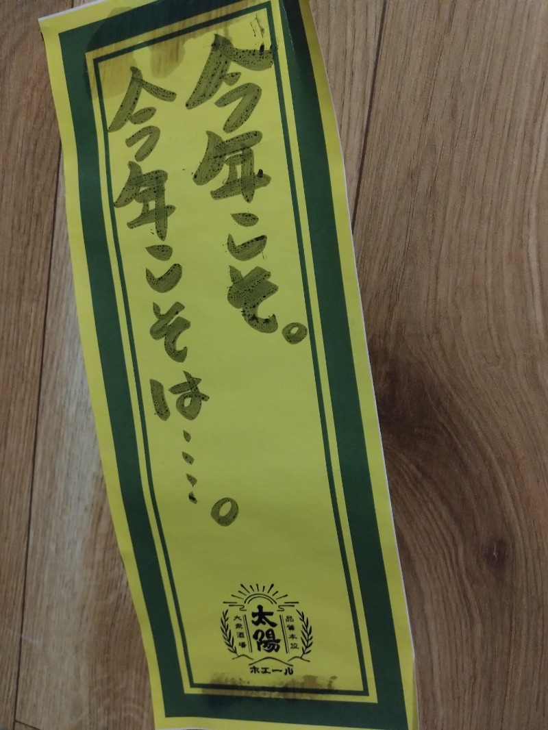 温泉登山トラベラーさんのSmart Stay SHIZUKU 品川大井町のサ活写真