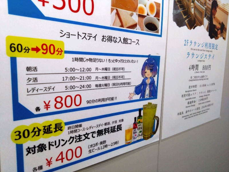 温泉登山トラベラーさんのSmart Stay SHIZUKU 品川大井町のサ活写真