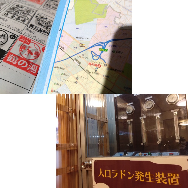 温泉登山トラベラーさんの調布 鶴の湯のサ活写真