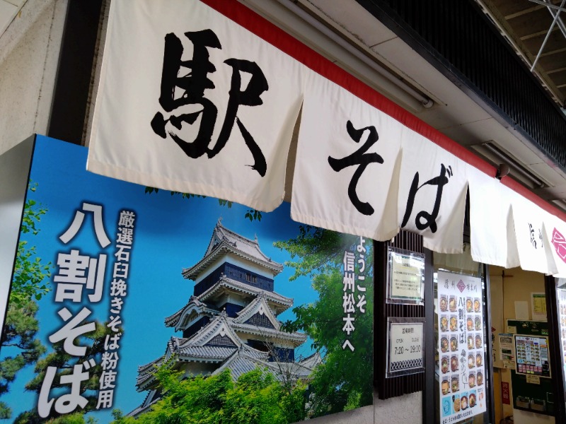 温泉登山トラベラーさんの湯の華銭湯 瑞祥 松本館のサ活写真