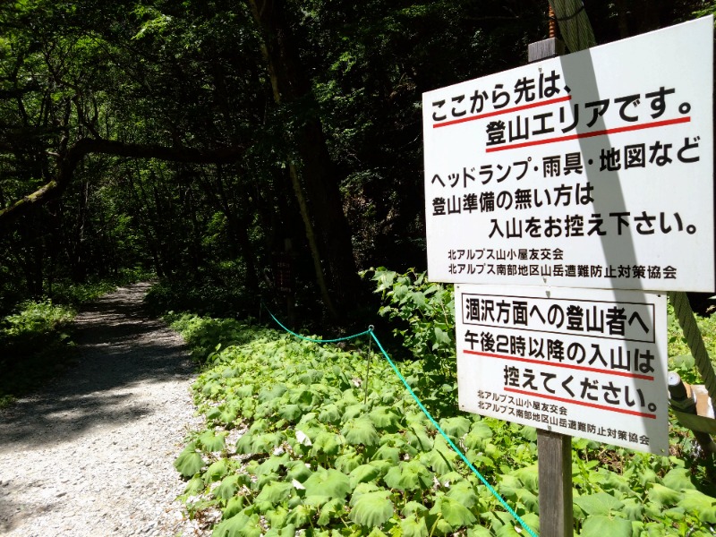 温泉登山トラベラーさんの信州健康ランドのサ活写真