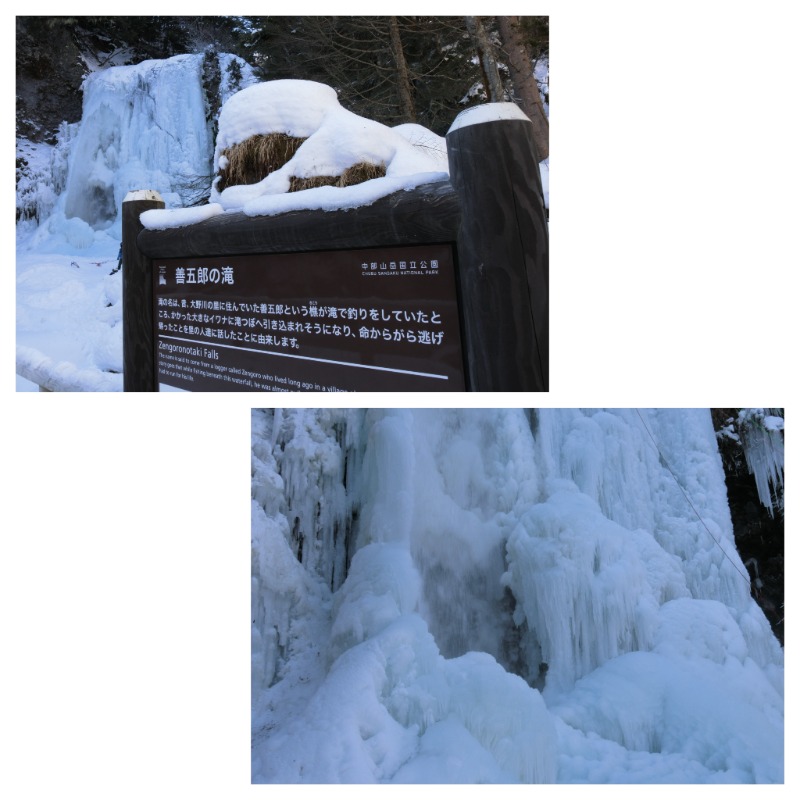 温泉登山トラベラーさんの信州健康ランドのサ活写真