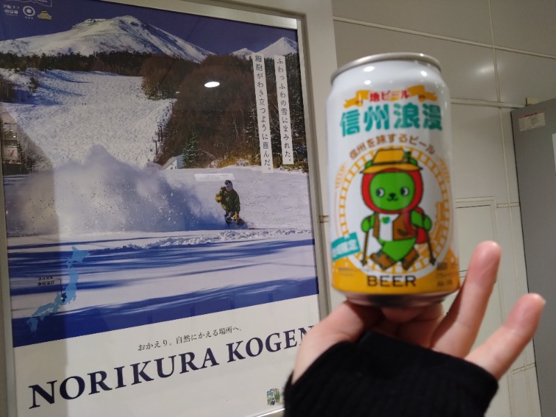 温泉登山トラベラーさんの信州健康ランドのサ活写真