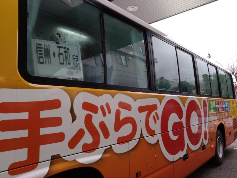 温泉登山トラベラーさんの信州健康ランドのサ活写真