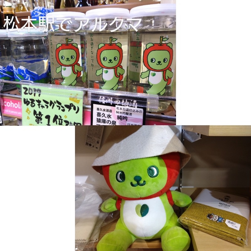 温泉登山トラベラーさんの信州健康ランドのサ活写真