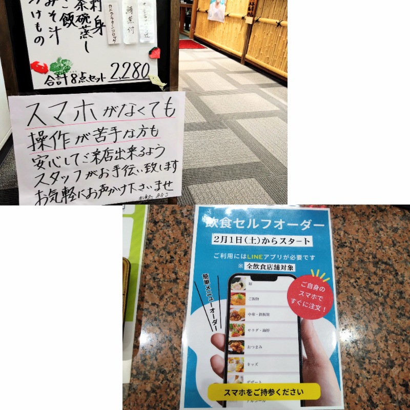 温泉登山トラベラーさんの信州健康ランドのサ活写真