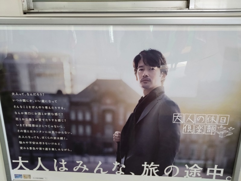 温泉登山トラベラーさんの信州健康ランドのサ活写真