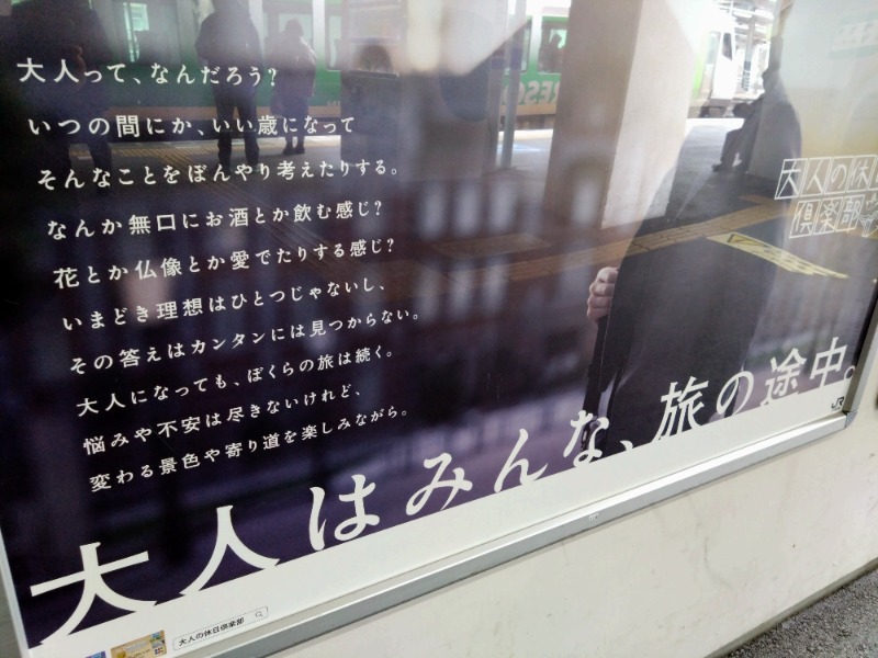 温泉登山トラベラーさんの信州健康ランドのサ活写真