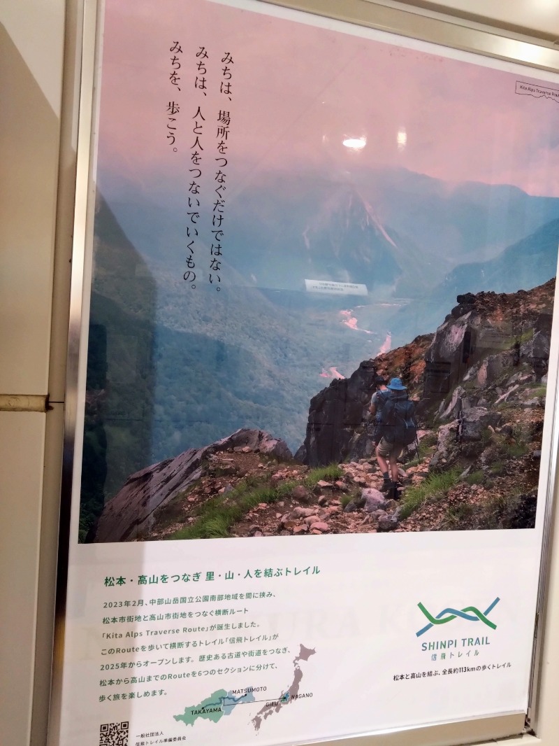 温泉登山トラベラーさんの信州健康ランドのサ活写真