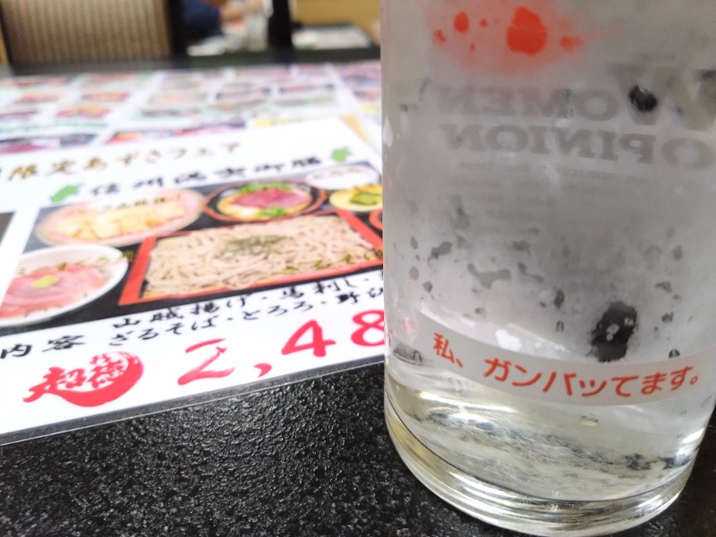 温泉登山トラベラーさんの信州健康ランドのサ活写真